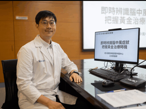 即時辨識腦中風症狀 把握黃金治療時機