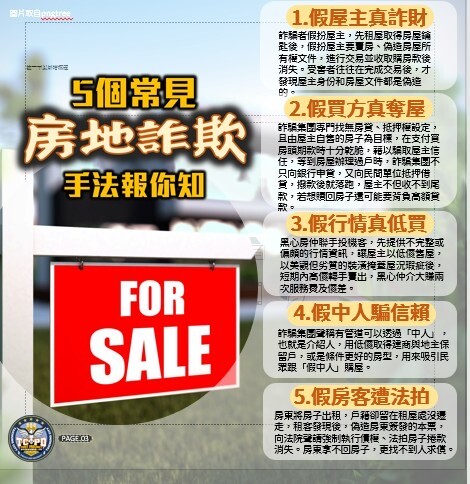 中市警一分局攜手地政事務所成立「反詐策略聯盟」 杜絕地面師詐騙、守護市民財產安全