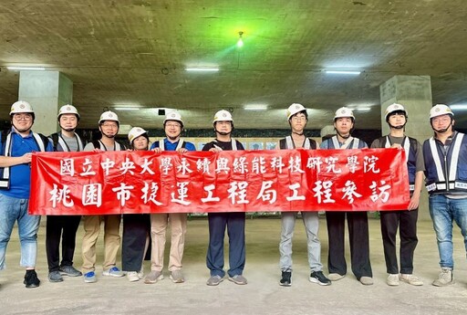 中央與中原師生參訪桃捷運工地 近距離瞭解大型公共工程運作