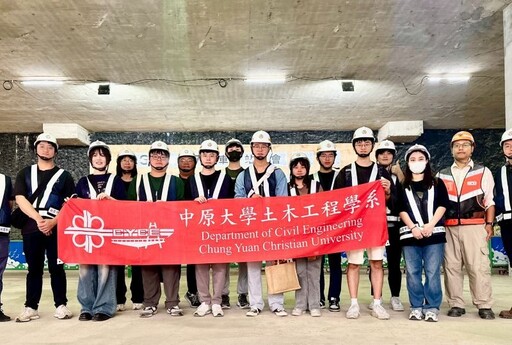 中央與中原師生參訪桃捷運工地 近距離瞭解大型公共工程運作