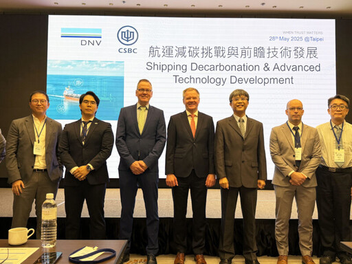 台船攜DNV船級社辦技術研討會 探討2050淨零碳排航運轉型
