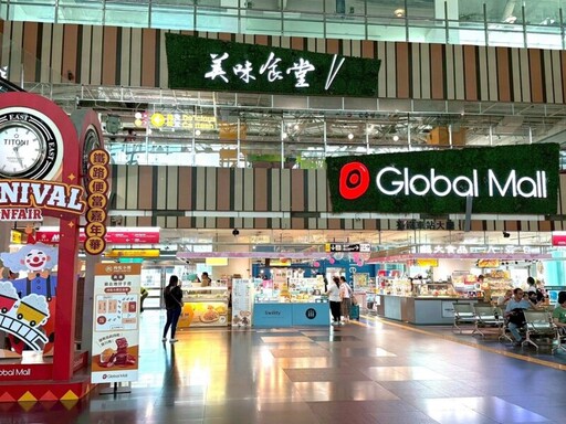 Global Mall新左營站祭出五大好康 消費抽台鐵海風號套票