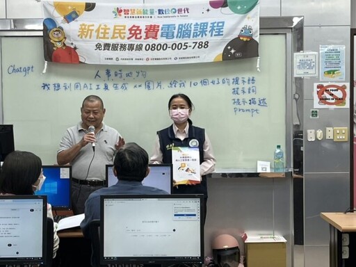 桃園新住民免費學AI電腦課程 增強資訊力也提升職場競爭力
