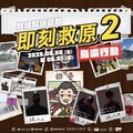 中原文創園區端午解謎遊戲免費玩 創意畢業季寓教於樂