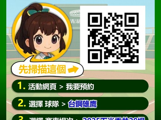 「高雄市學生50元看球」國小生有福啦! 明(3)日正式開放預約