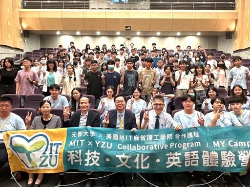 元智「2025 MY Camp」熱烈招生 量子AI、跨域培育全球競爭人才