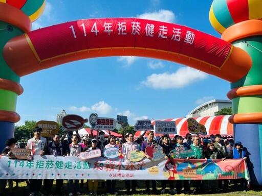 「菸霧不迷茫 小紅帽奇遇記」拒菸健走活動 拒菸害保障民眾健康