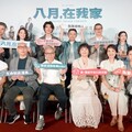 綠光劇團再掀「家」務事 《八月，在我家》重量級劇場演員齊聚