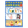 恙蟲病進入高峰期！南投衛生局籲請民眾提高警覺