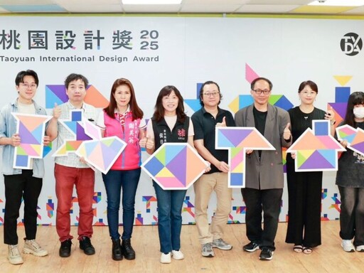 2025桃園設計獎徵件！總獎金88萬元 邀全台設計好手參與