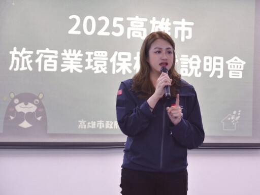 高雄觀光局推動旅宿業邁向淨零 環保標章認證業者年底倍增