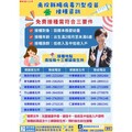 護童安全！南投縣首推弱勢家庭幼兒腸病毒71型疫苗補助