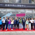 北高雄首座健身新亮點！岡山運動中心啟用 陳其邁盼市民走進運動中心