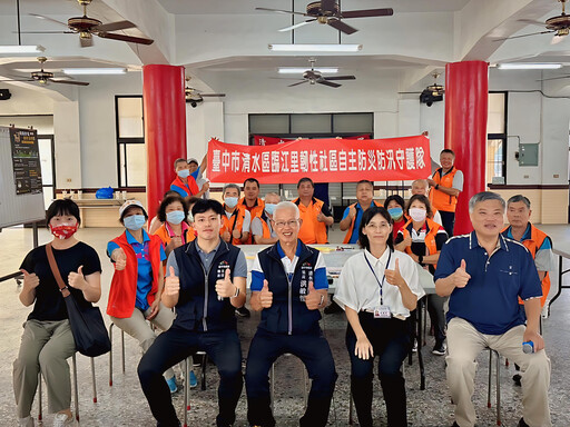 強化社區防災力！ 清水區辦理韌性社區教育訓練及防災演練