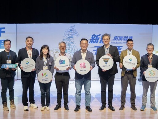 新創千里馬創業競賽決賽登場 為產業升級與人才培育注入動能