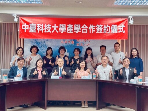 中臺科大與屏基醫院首度締結合作 攜手推動健康照護產學接軌
