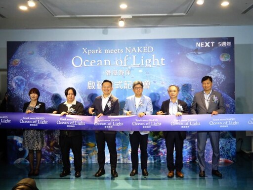 Xpark 5週年慶 持續打造桃園海洋環教永續地標