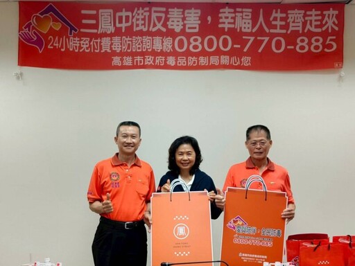 高雄毒防局聯合三鳳中街商圈 響應國際反毒日凝聚全民防毒防線
