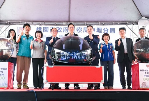 中壢分局中壢派出所啟用 打造優質警察勤務空間
