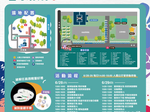 「2025客家很有市」6月底開趴！高雄客委會邀您體驗客家文化
