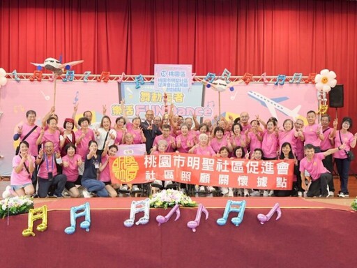 桃市「舞動長者.樂活Fun Dance」競賽 展現十足魅力人氣
