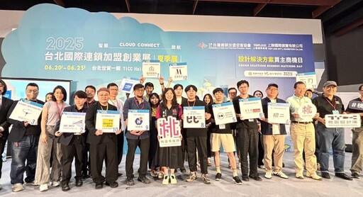 桃青局前進台北加盟展精準對接成果 設計庫團隊獲逾400萬採購額