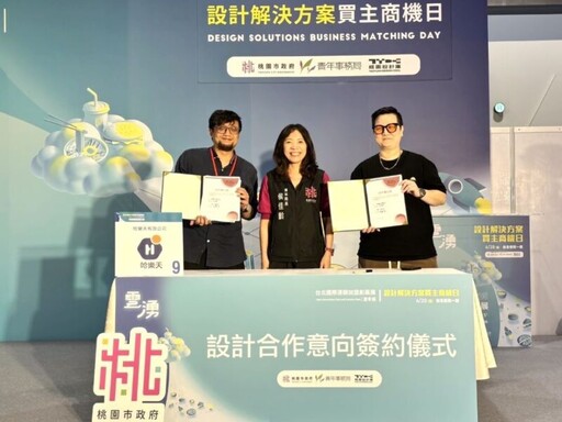 桃青局前進台北加盟展精準對接成果 設計庫團隊獲逾400萬採購額