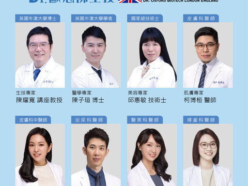 歐思佛生技醫師團隊提升研發能量成立台灣生醫研究中心