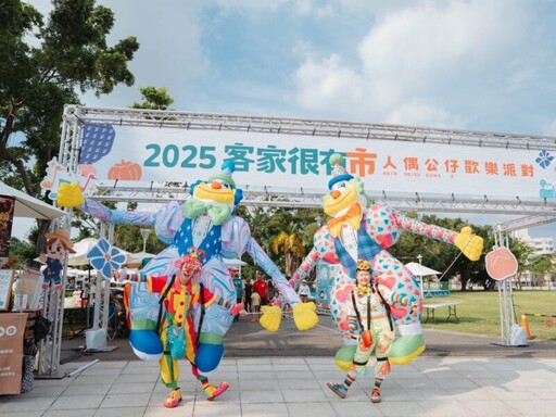 2025客家很有市盛大登場！人偶公仔「妮妮」成最吸睛亮點
