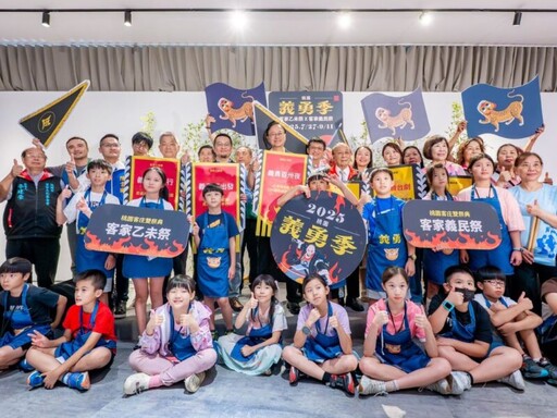 2025桃園義勇季串聯兩大客家祭典 傳承客家文化與英烈精神