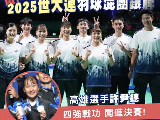 台灣桌球男團世大運首奪金 陳其邁：感謝選手付出