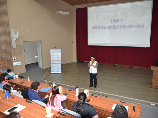 南投縣第五屆社區總幹事培訓圓滿結業 51位學員獲頒證書