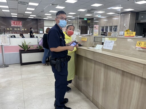 投資「互助會」險遭詐騙失血汗錢 大甲警銀合作成功攔阻300萬