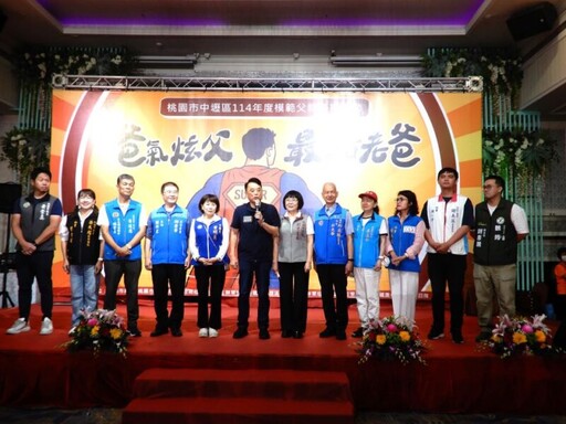 「爸氣炫父◆最酷老爸」 中壢區模範父親表揚活動