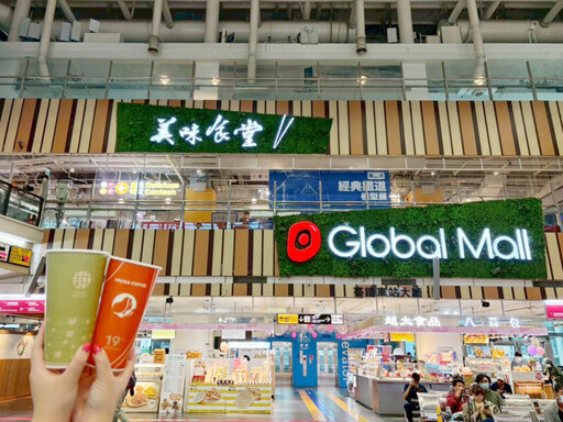Global Mall 新左營車站推父親節歡樂時光限定好康