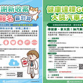 桃園市健康管理計畫抽好禮 健康達標抽百萬汽車