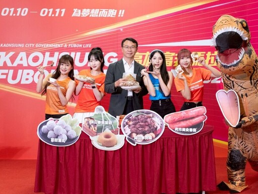 2026高雄富邦馬拉松開放報名 台鋼啦啦隊女神挑戰首場半馬