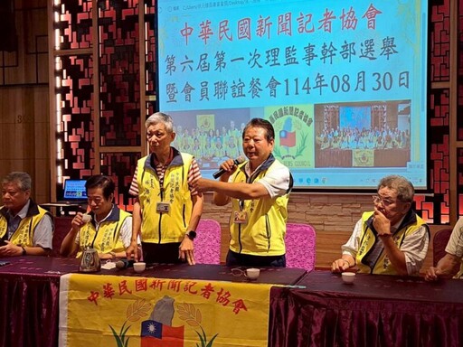 中華民國新聞記者協會第六屆理事長改選 林博洲接任展開新聞媒體新榮景