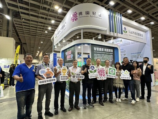 「臺灣智慧農漁週」南港登場 桃園館秀成果有獎徵答拿好禮