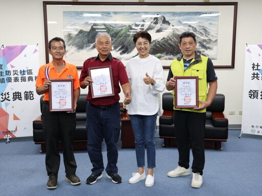 許淑華表揚防災績優社區 南投縣水患自主防災成效顯著