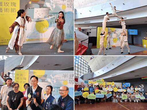 2025鐵玫瑰藝術節啟動 10/25為市民帶來多元藝術風貌