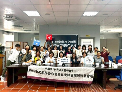 杜慈容率婦團赴連江研習 跨縣市攜手推進婦女福利