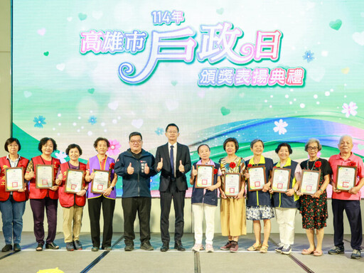 高雄市戶政日表揚績優戶政人員 彰顯服務優異成果