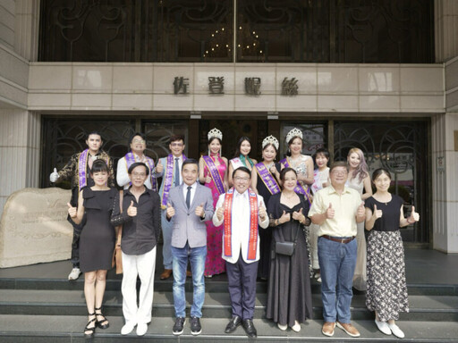 世界年度先生夫人台灣首辦在佐登城堡 打開世界之窗 譲世界看見台灣
