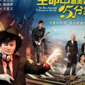 果陀劇場《生命中最美好的5分鐘》重磅回歸 楊奇煜再入圍雙金鐘