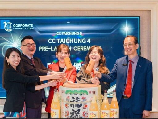 CC Taichung 4盛大預啟動 中臺灣產業第一名特色分會啟航 攜手隱形冠軍走向國際