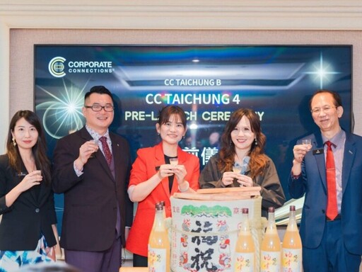CC Taichung 4盛大預啟動 中臺灣產業第一名特色分會啟航 攜手隱形冠軍走向國際