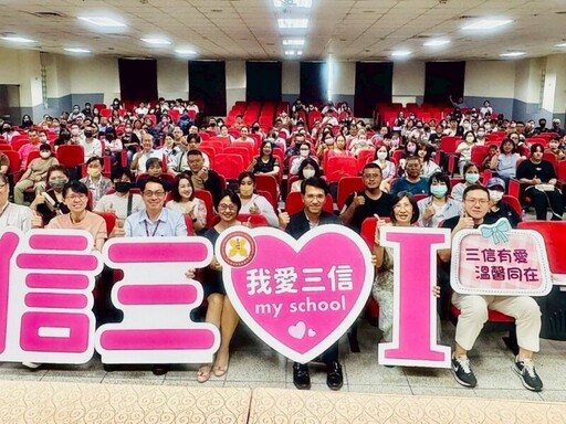 高雄三信家商舉辦114學年度家庭教育日 親師協力共創美好未來