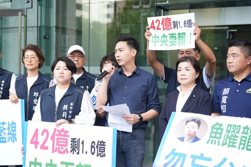 中捷藍線經費遭大砍96% 廖偉翔痛批中央「信賴不能變耍賴」