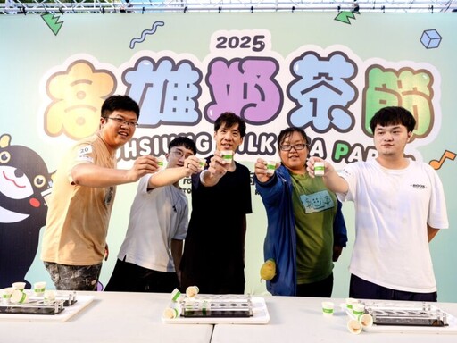 高雄觀光局主辦「2025高雄奶茶節」吸引10萬人潮熱鬧落幕